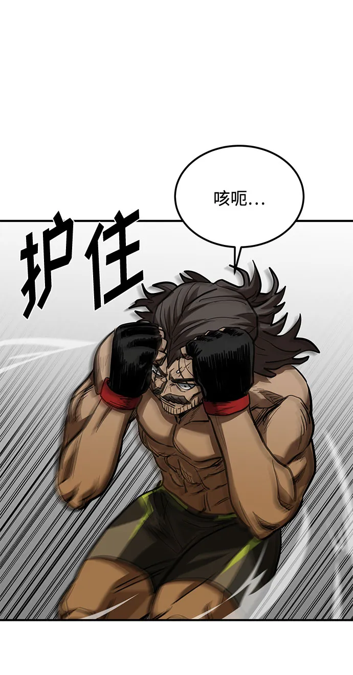 第46话 第24页