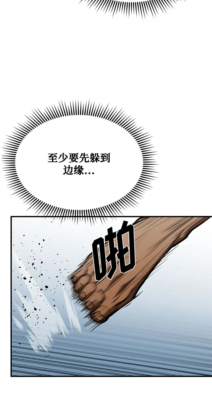 第46话 第27页