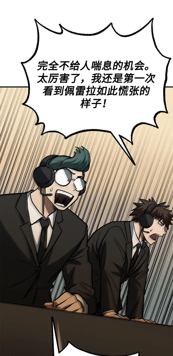 第46话 第30页