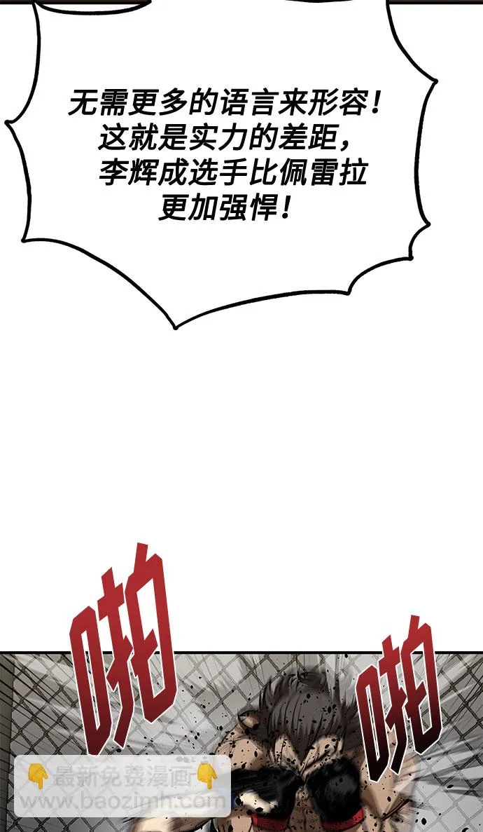 第46话 第31页