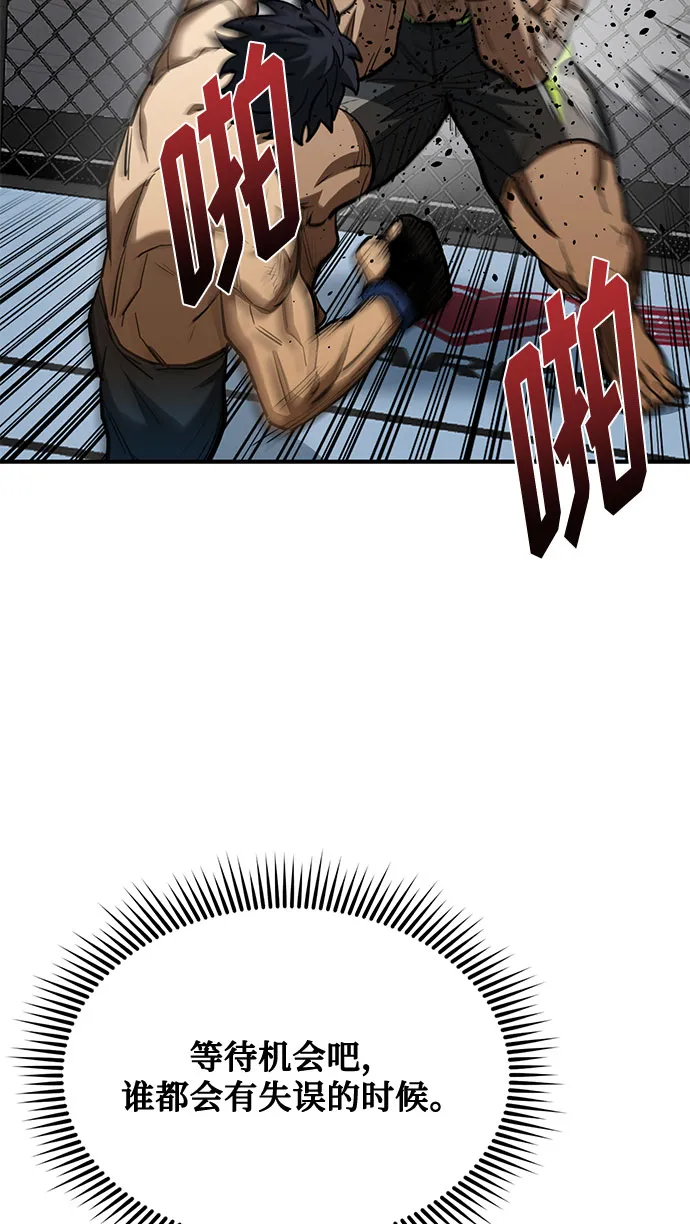 第46话 第32页