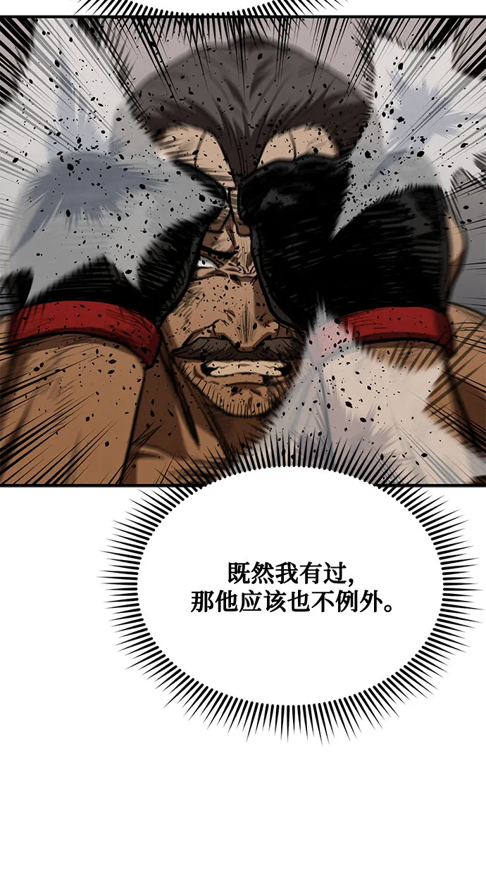 第46话 第33页
