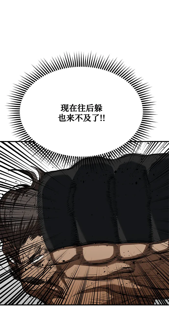 第46话 第38页