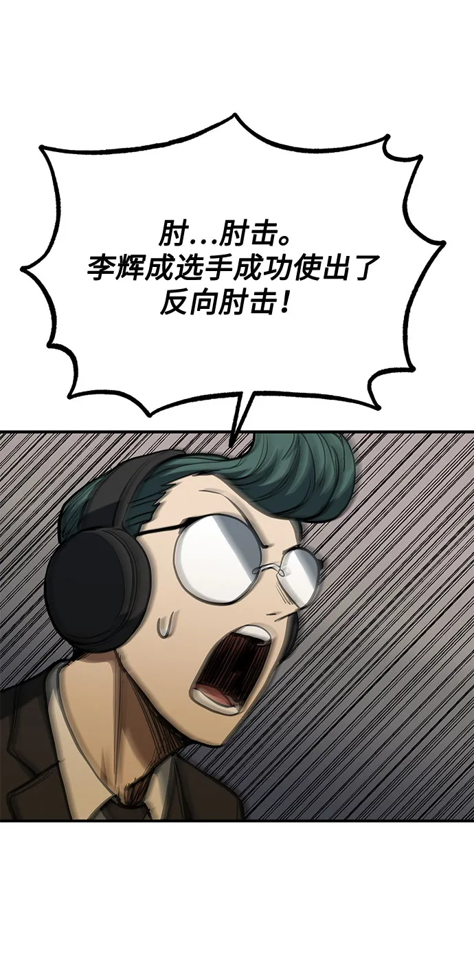 第46话 第42页