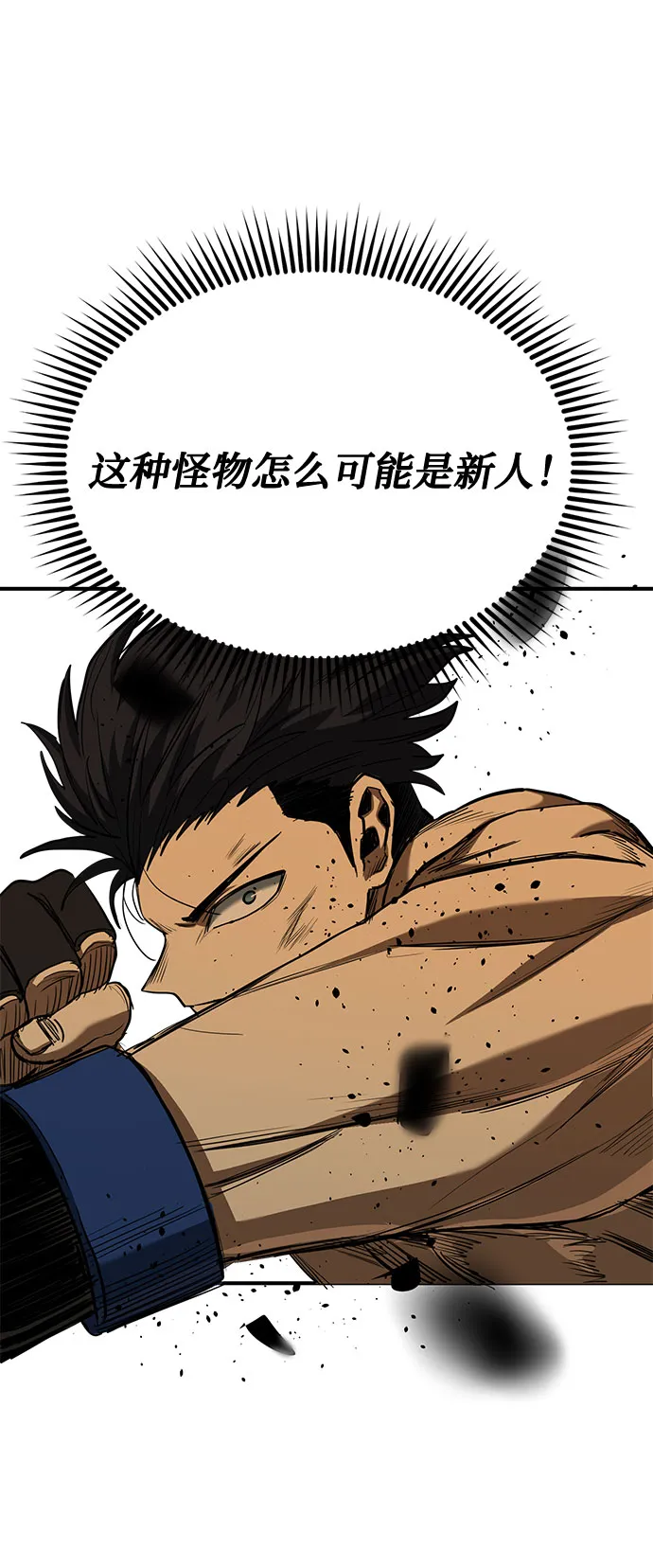 第46话 第44页