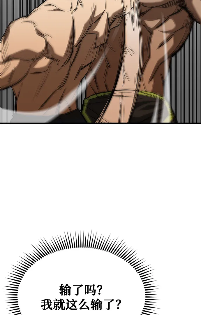 第46话 第47页