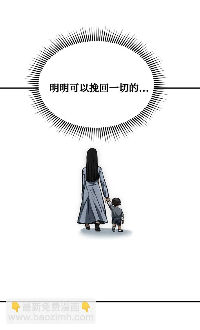 第46话 第51页