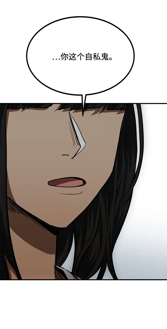 第46话 第53页