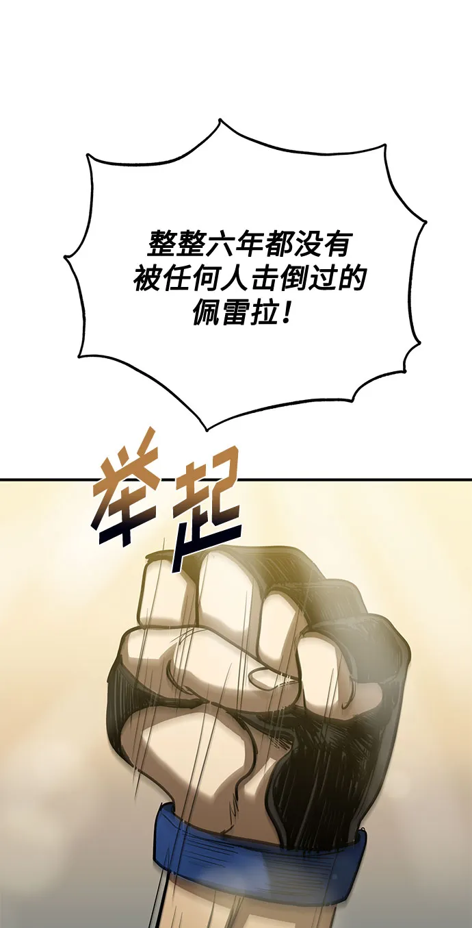 第46话 第67页
