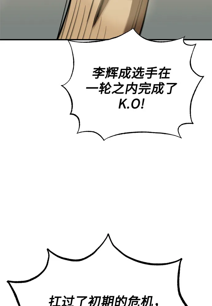 第46话 第68页