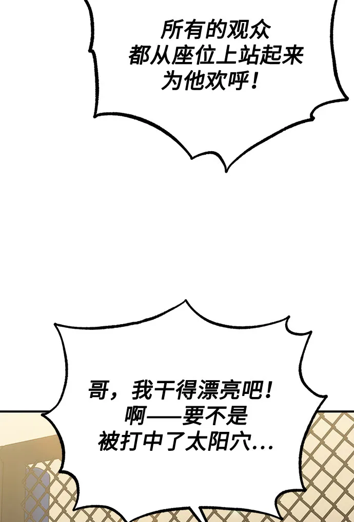 第46话 第70页