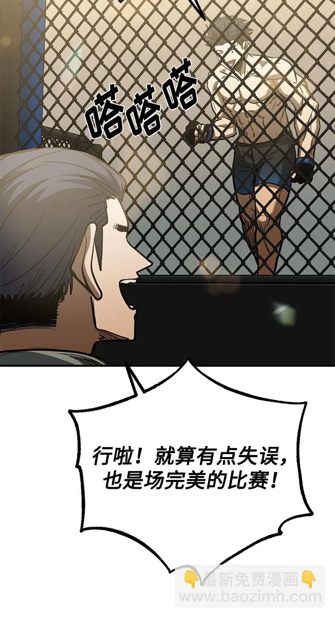 第46话 第71页
