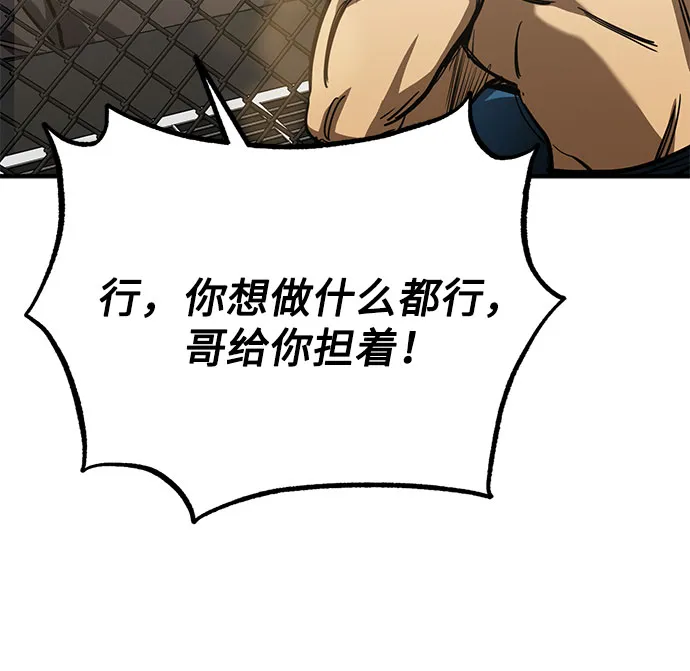 第46话 第73页