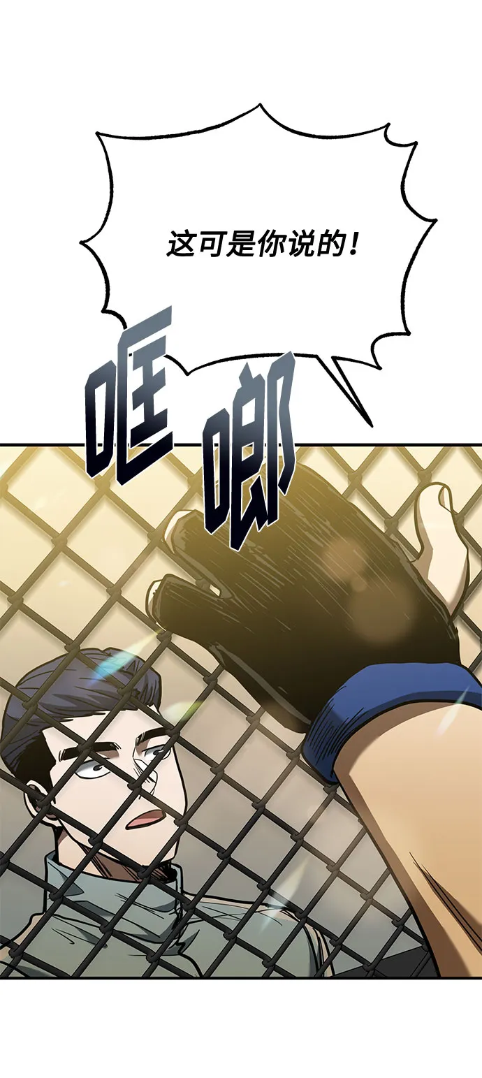 第46话 第74页