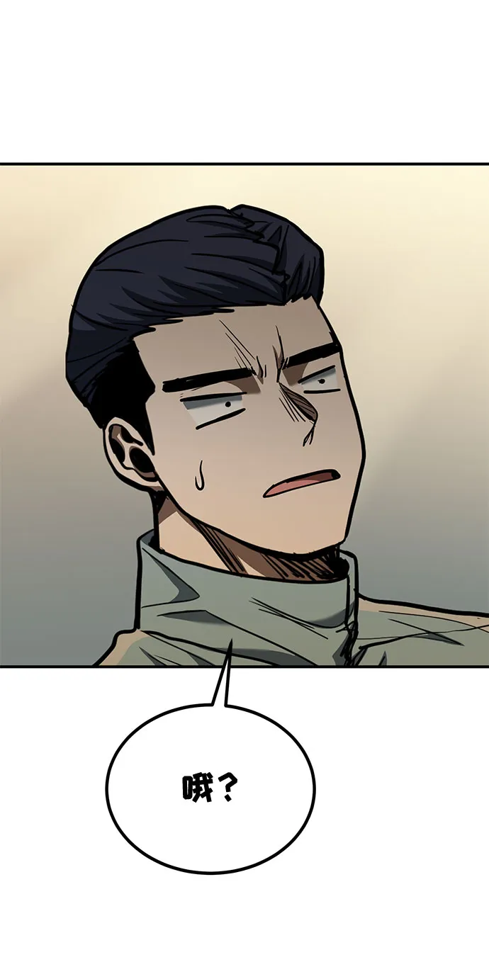 第46话 第75页
