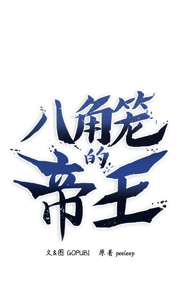 第45话 第2页