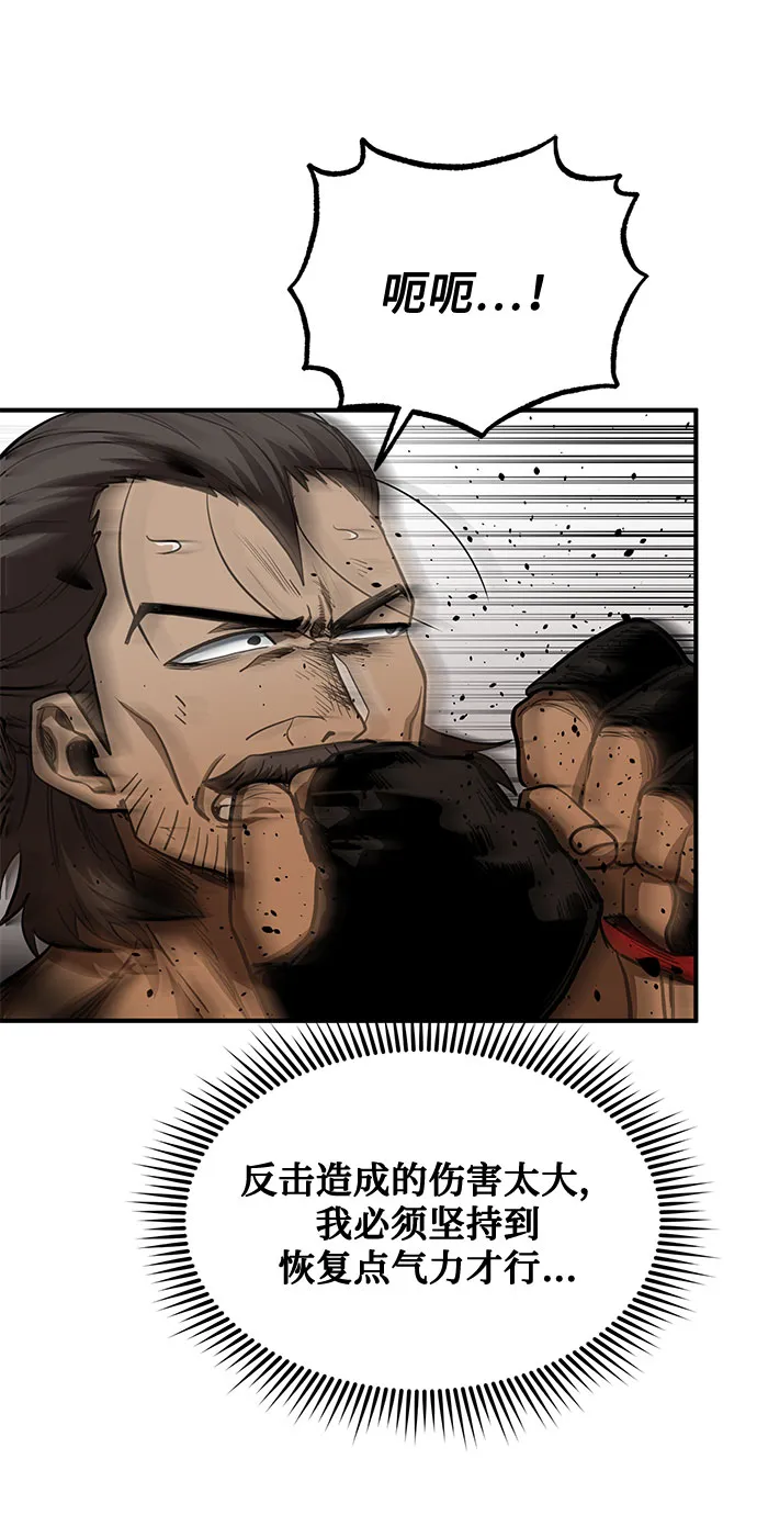 第45话 第7页
