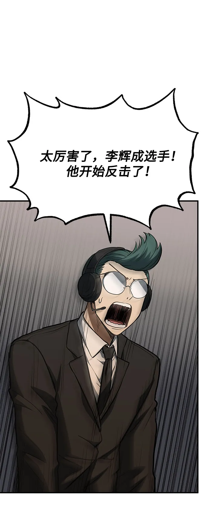 第45话 第8页