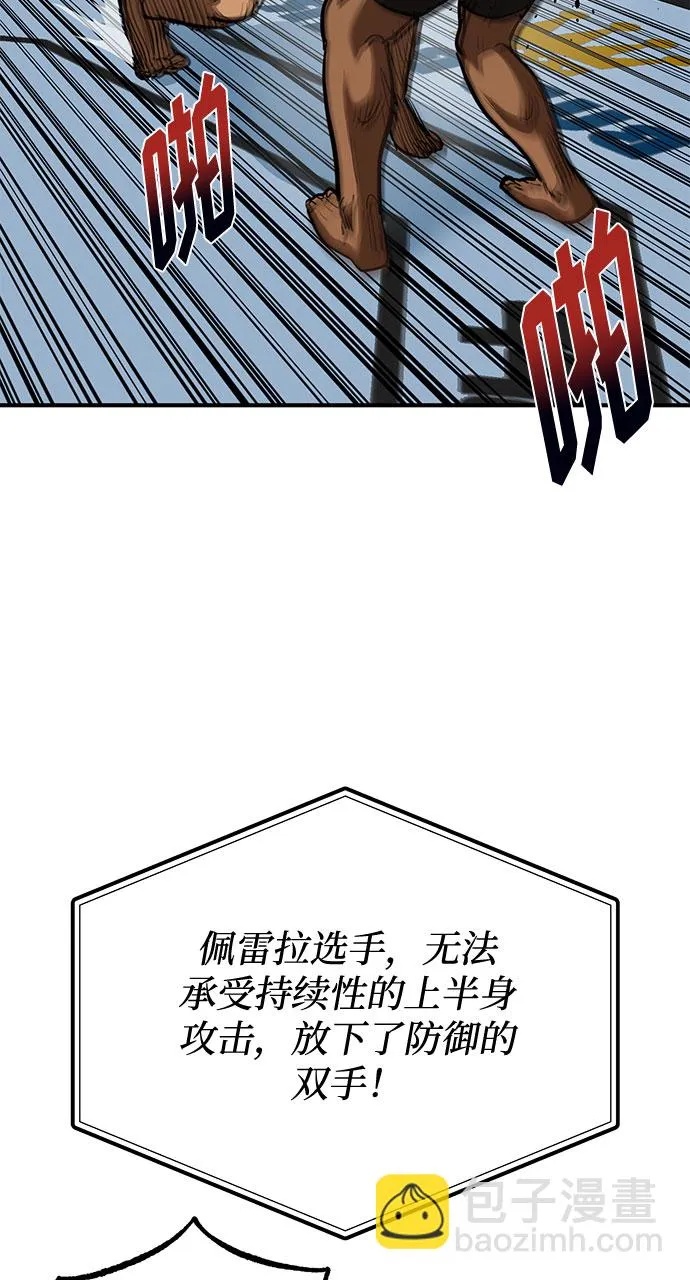 第45话 第23页