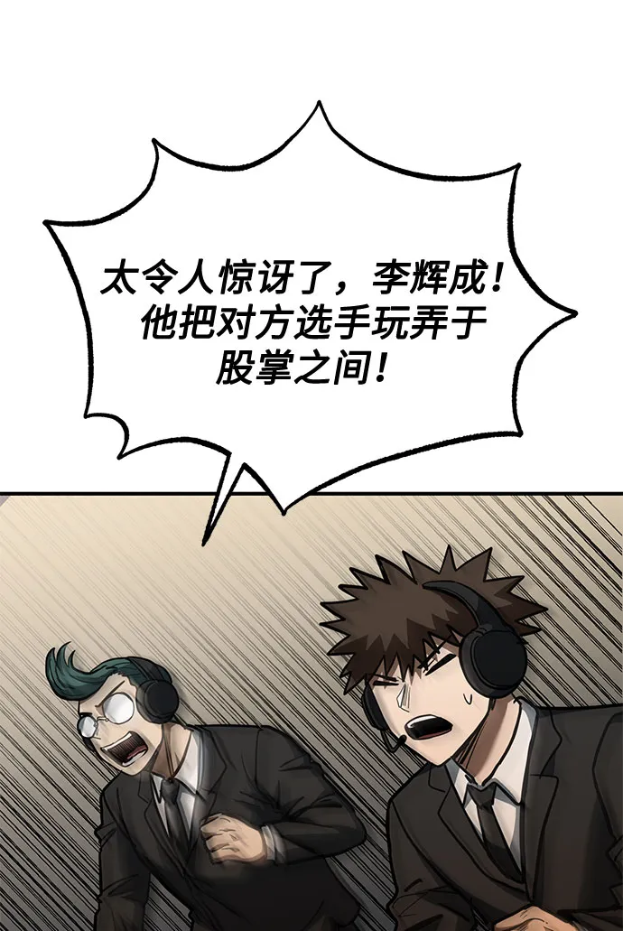 第45话 第26页