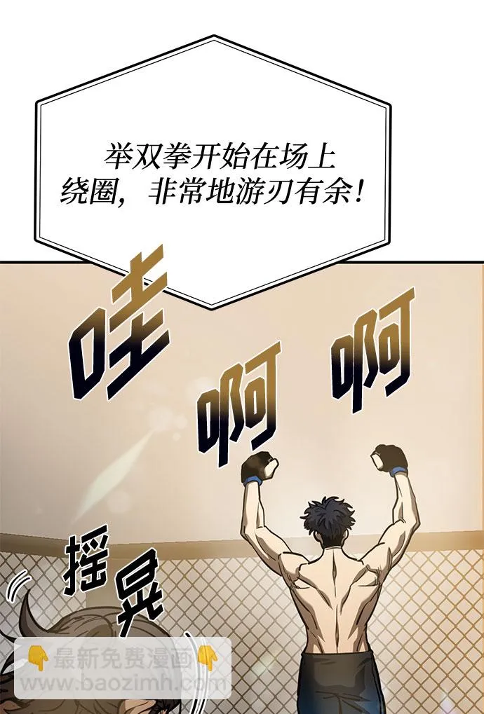 第45话 第41页