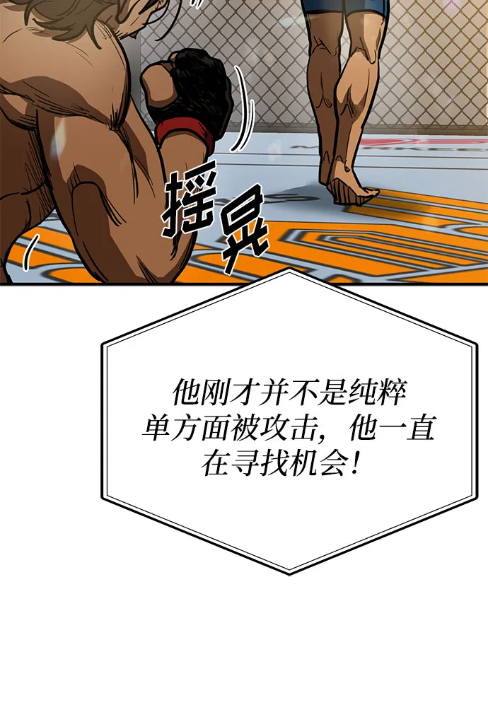 第45话 第42页