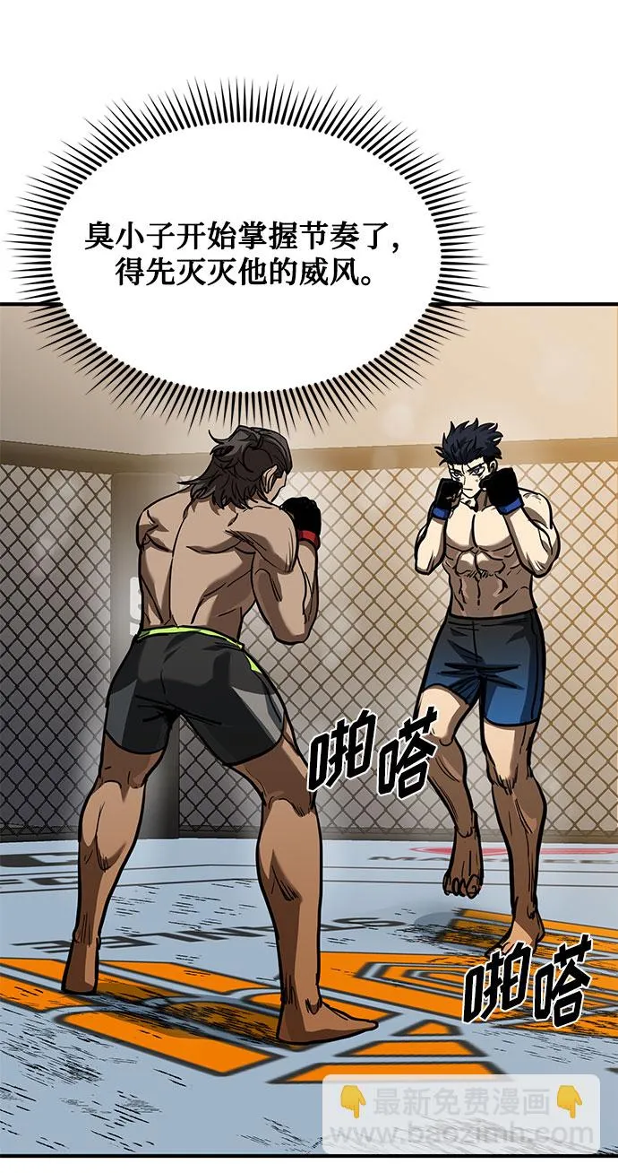 第45话 第46页