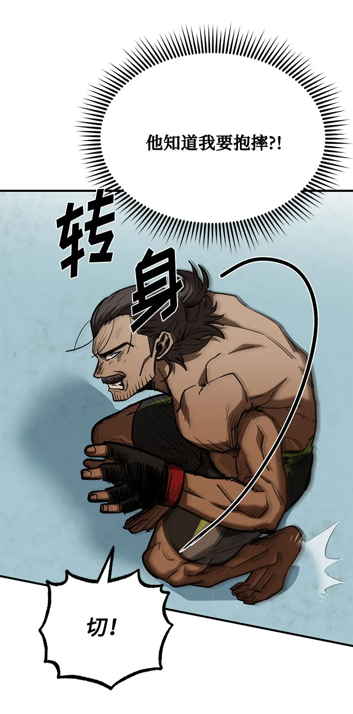第45话 第52页