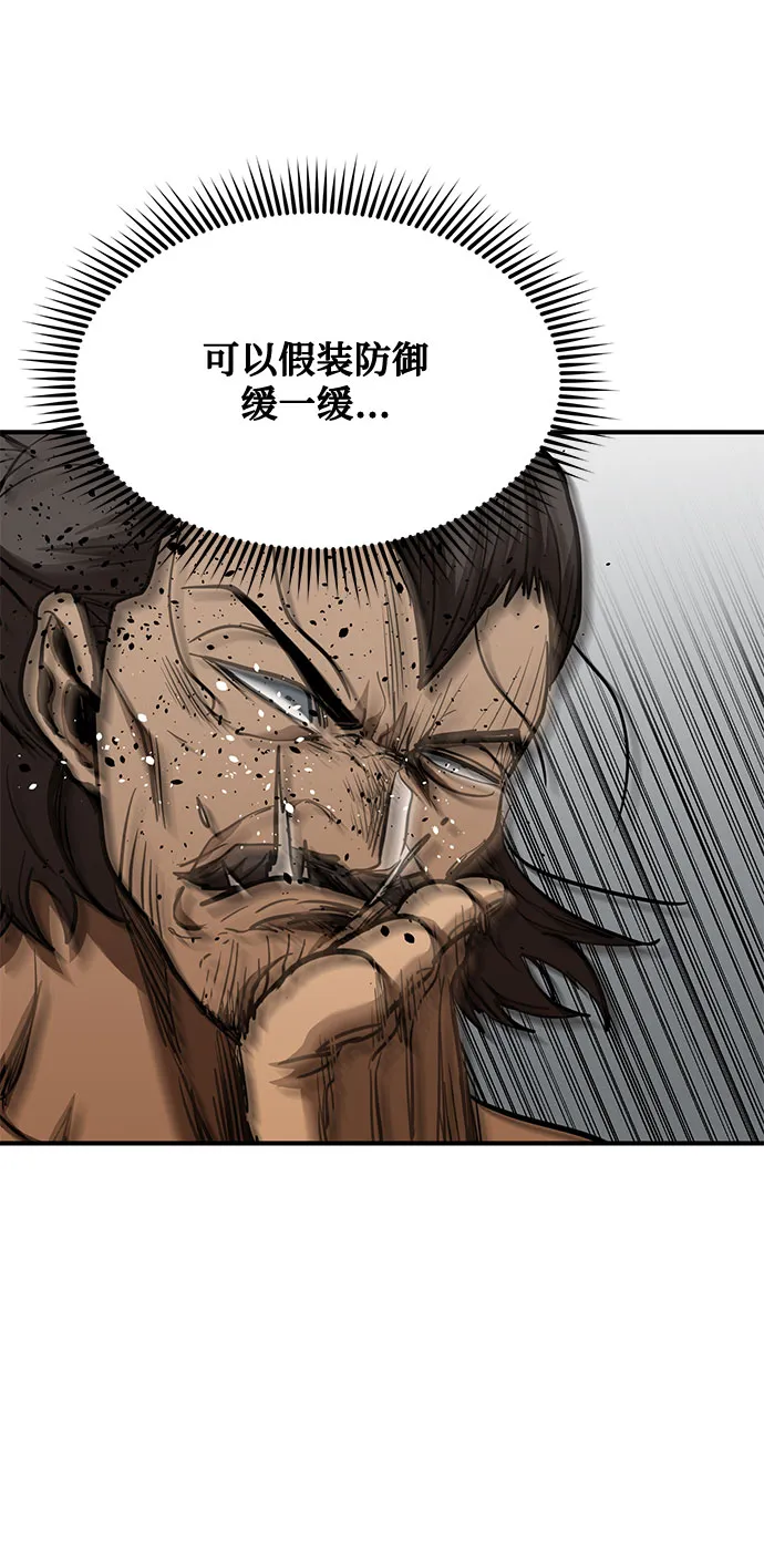 第45话 第55页