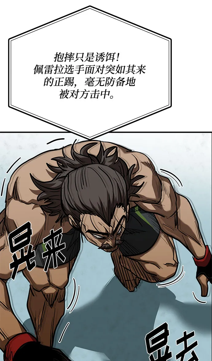 第45话 第58页