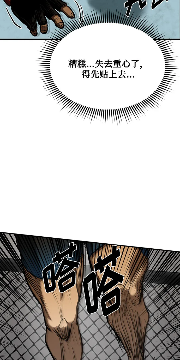 第45话 第59页