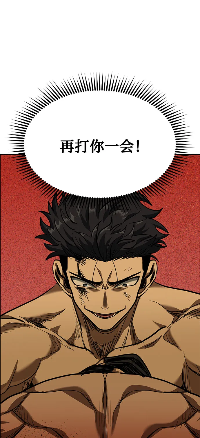 第45话 第70页