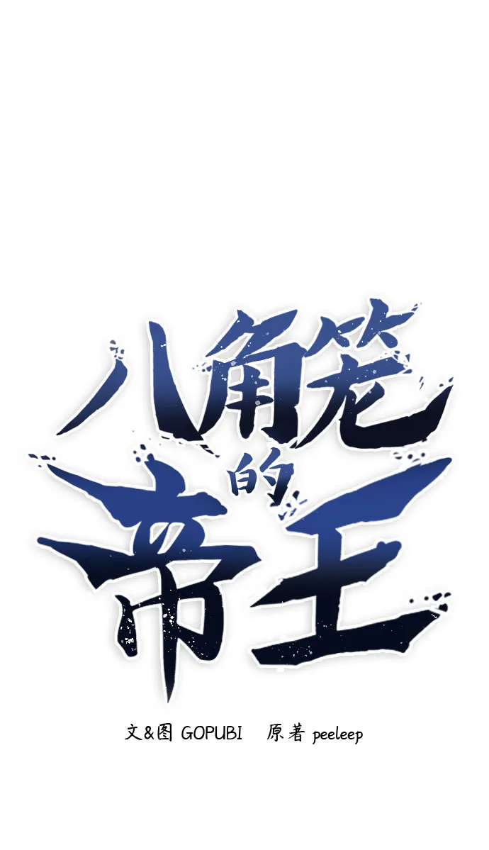 第44话 第2页