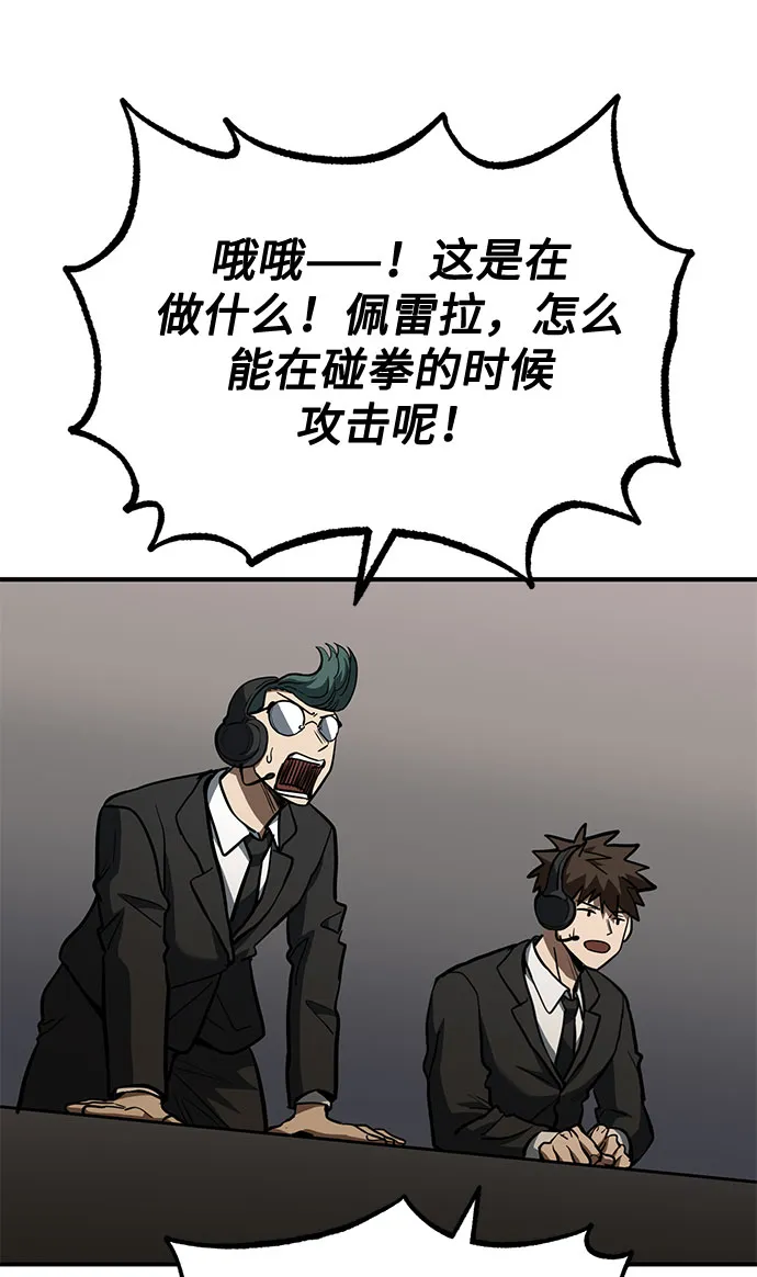 第44话 第5页