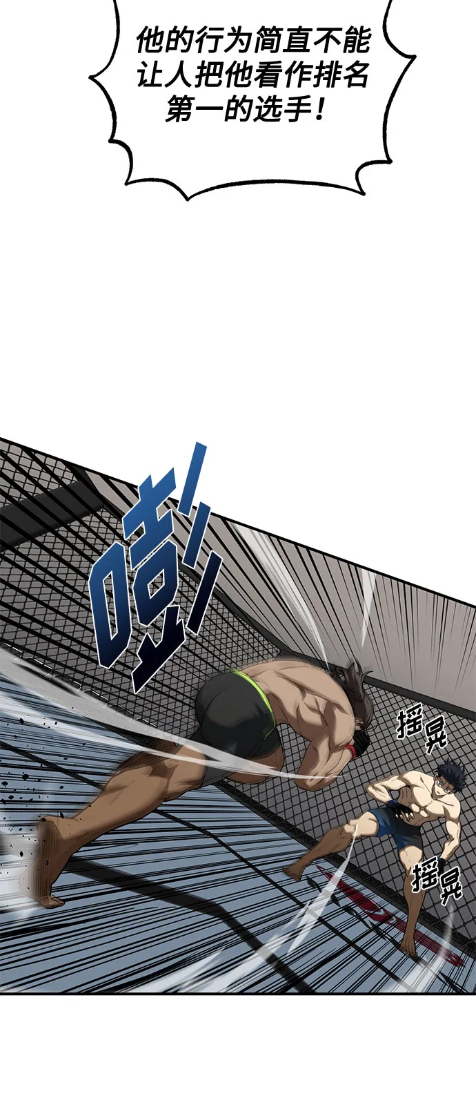 第44话 第6页