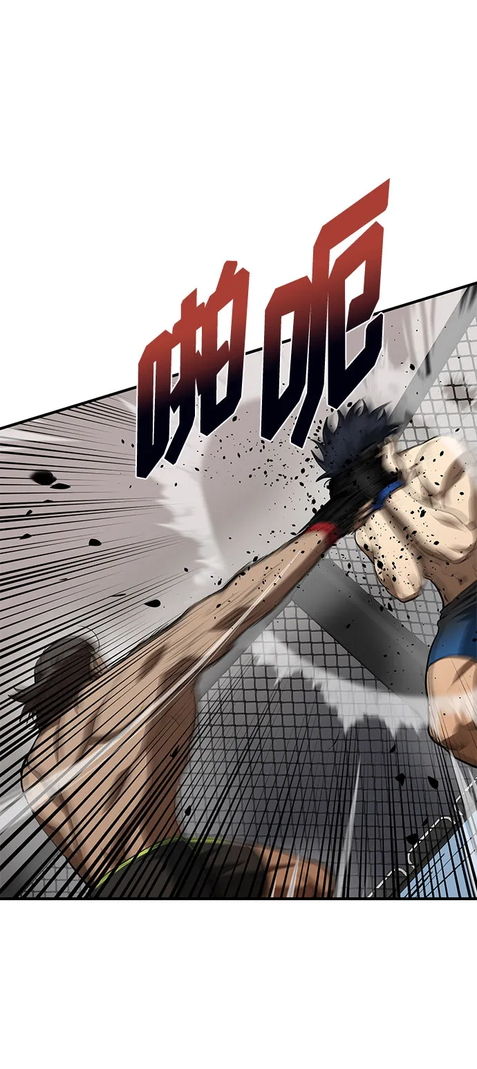 第44话 第8页