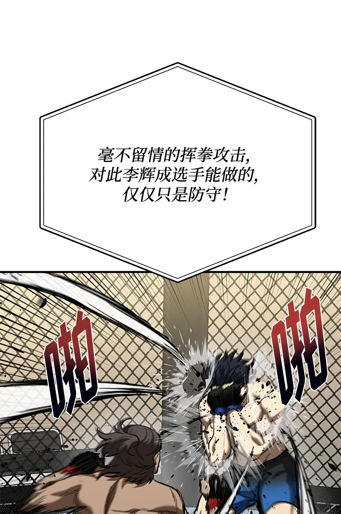 第44话 第9页