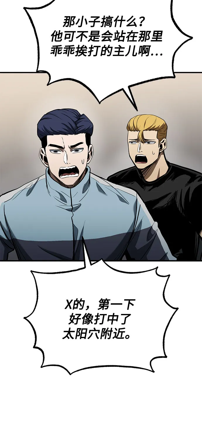 第44话 第11页