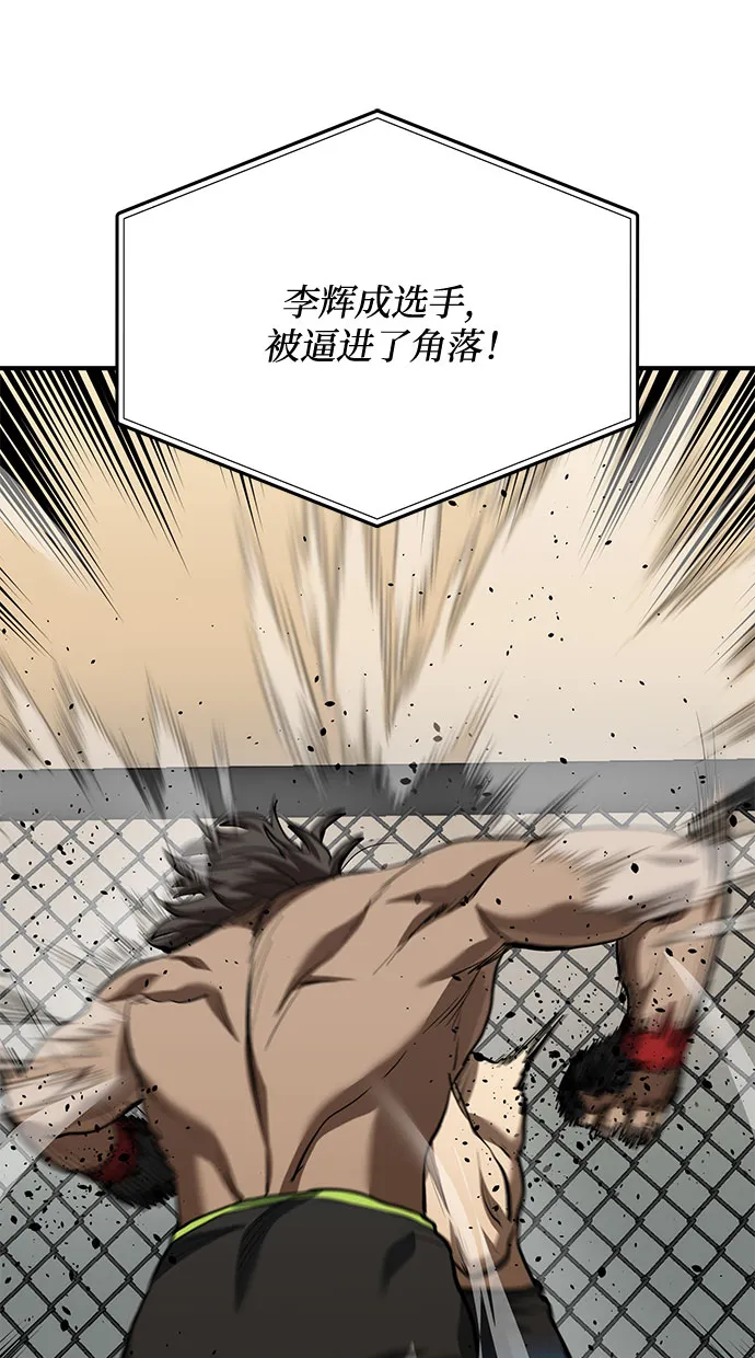 第44话 第15页