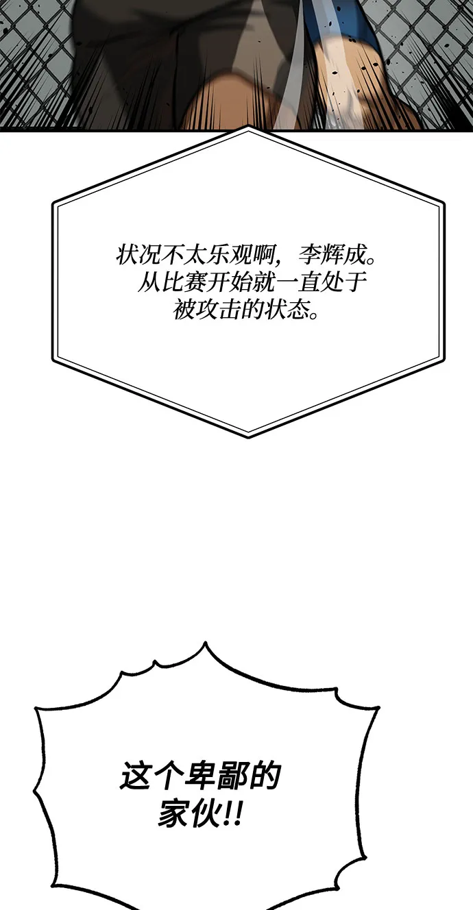 第44话 第16页