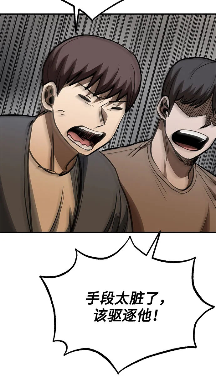 第44话 第17页