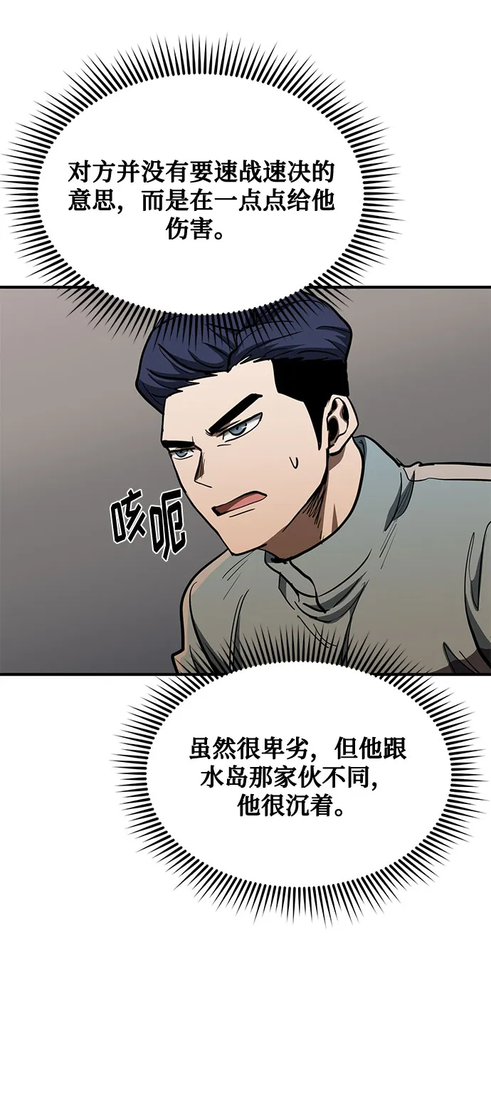 第44话 第24页