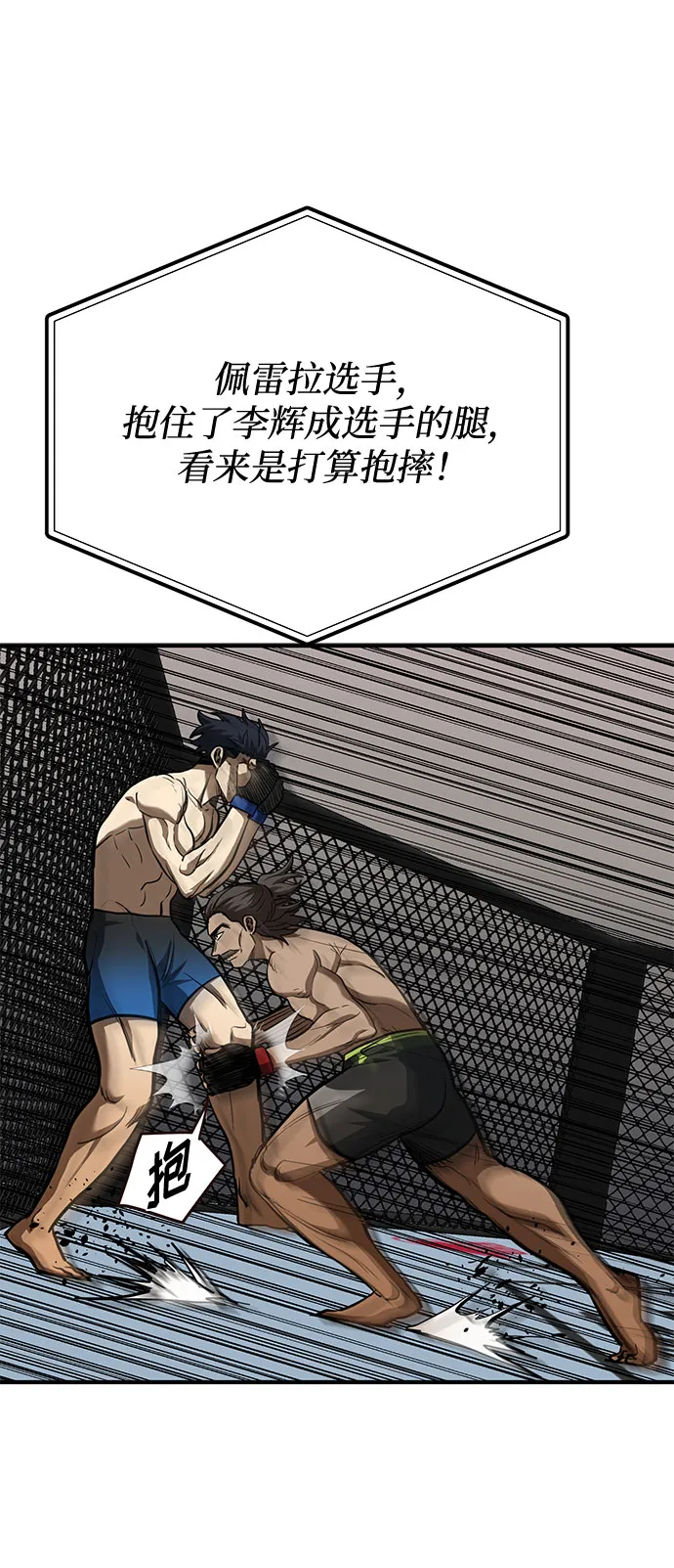 第44话 第27页