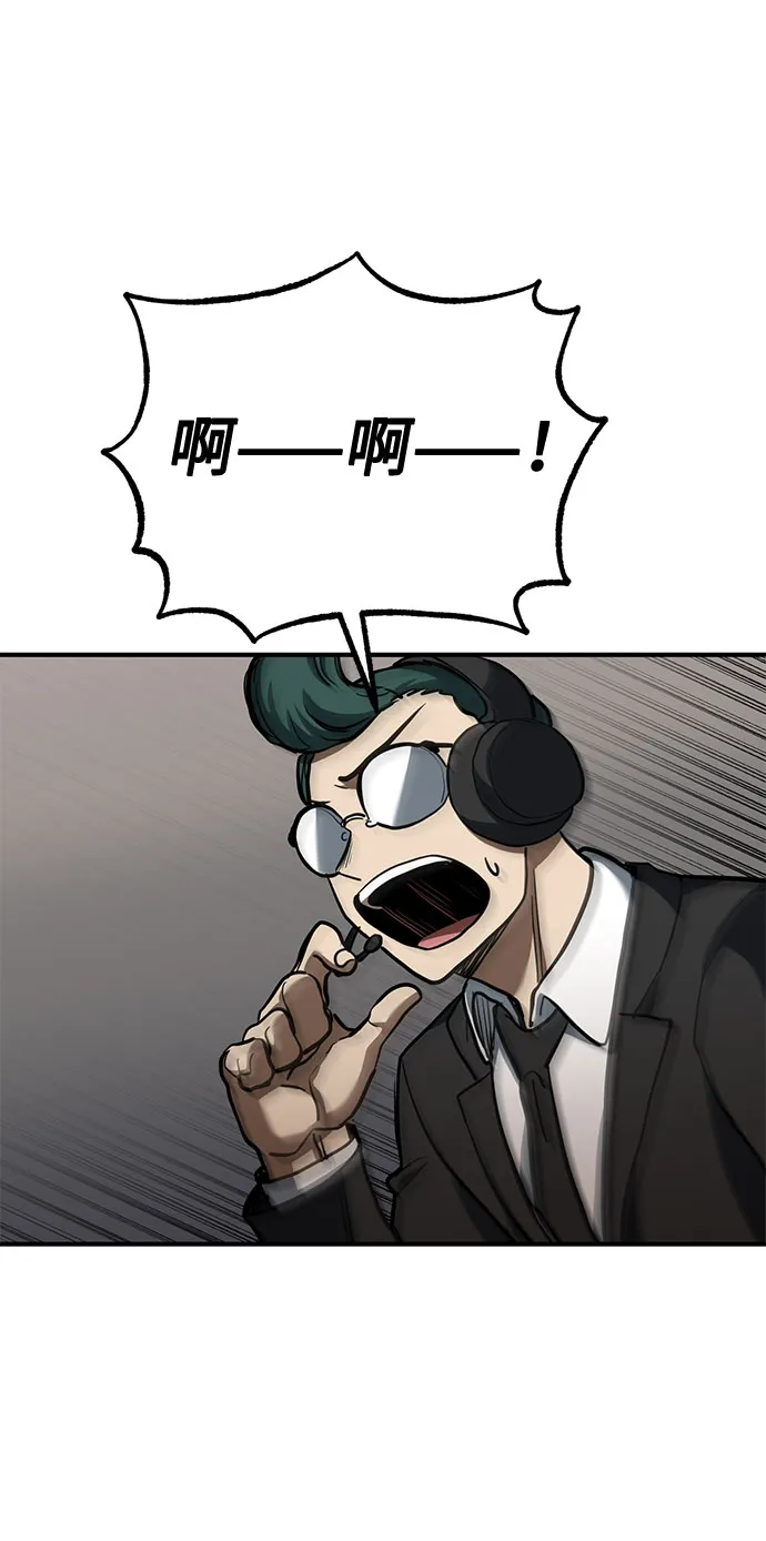 第44话 第32页