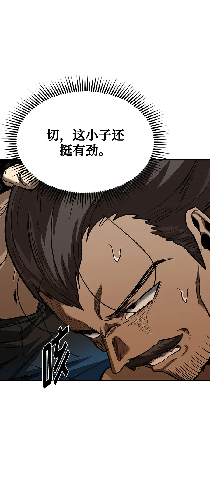 第44话 第35页