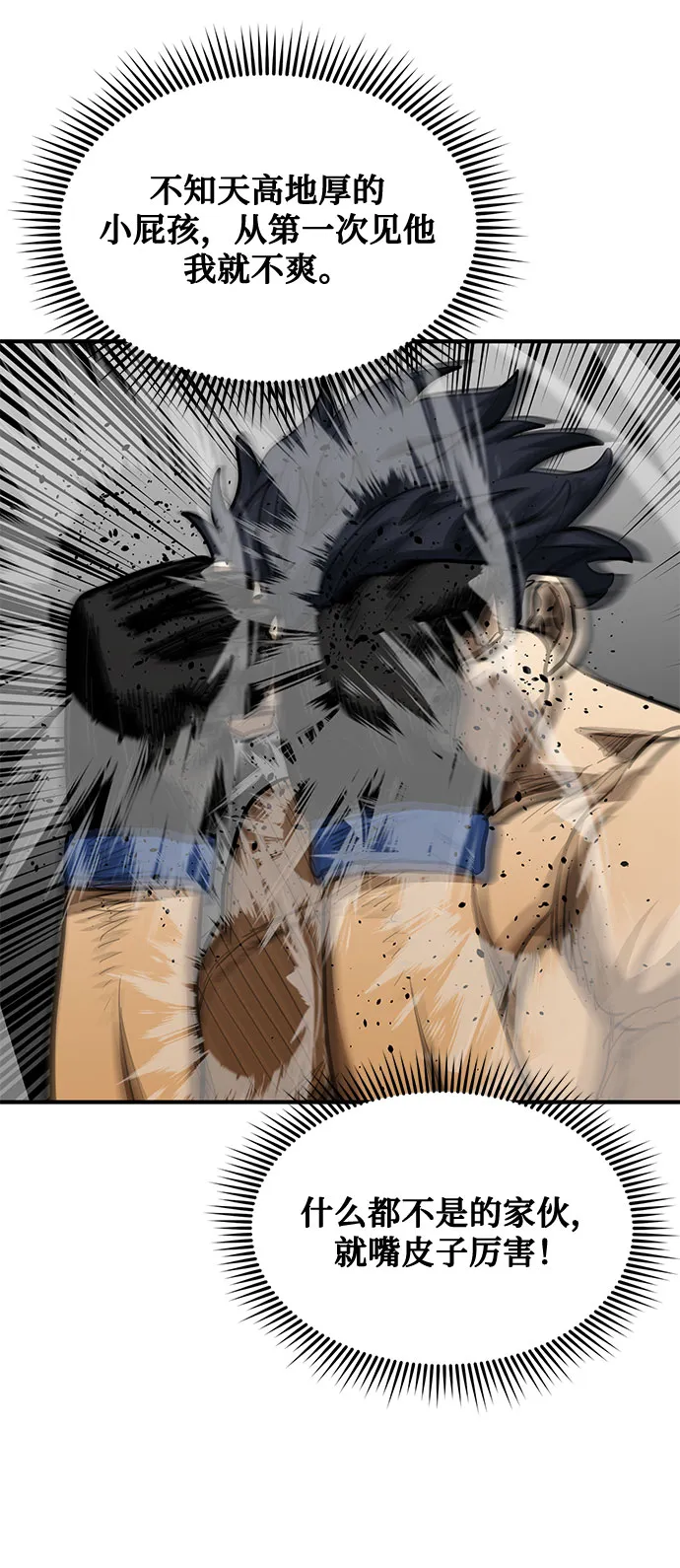 第44话 第41页