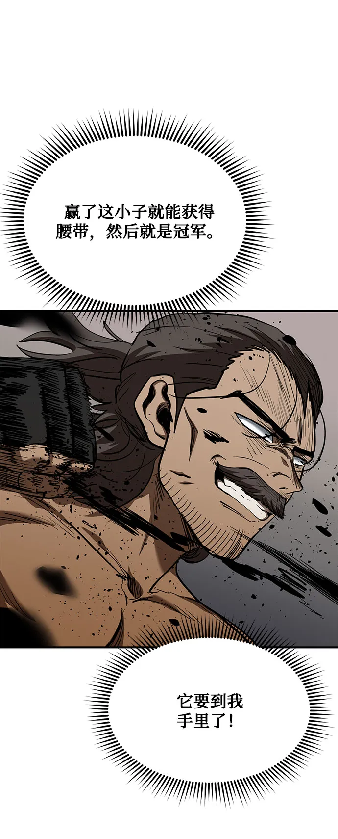 第44话 第42页