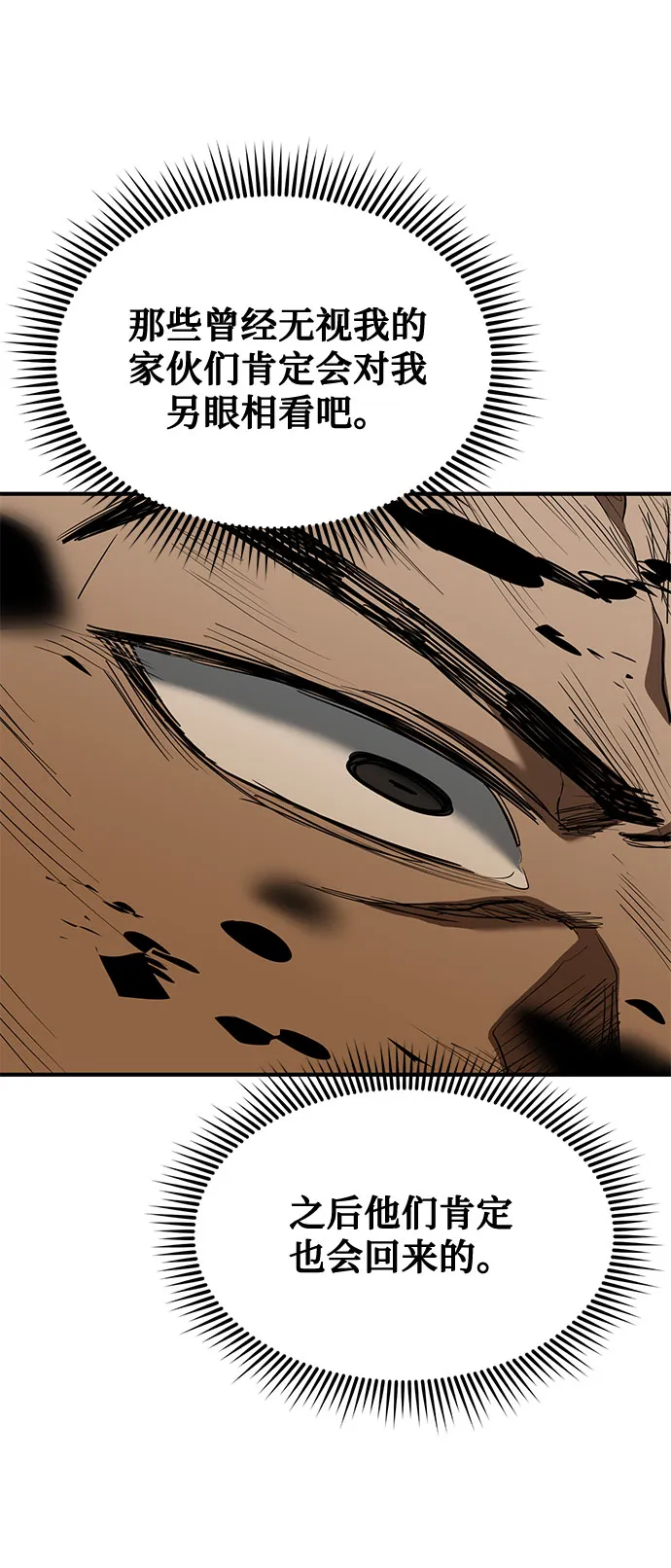 第44话 第43页