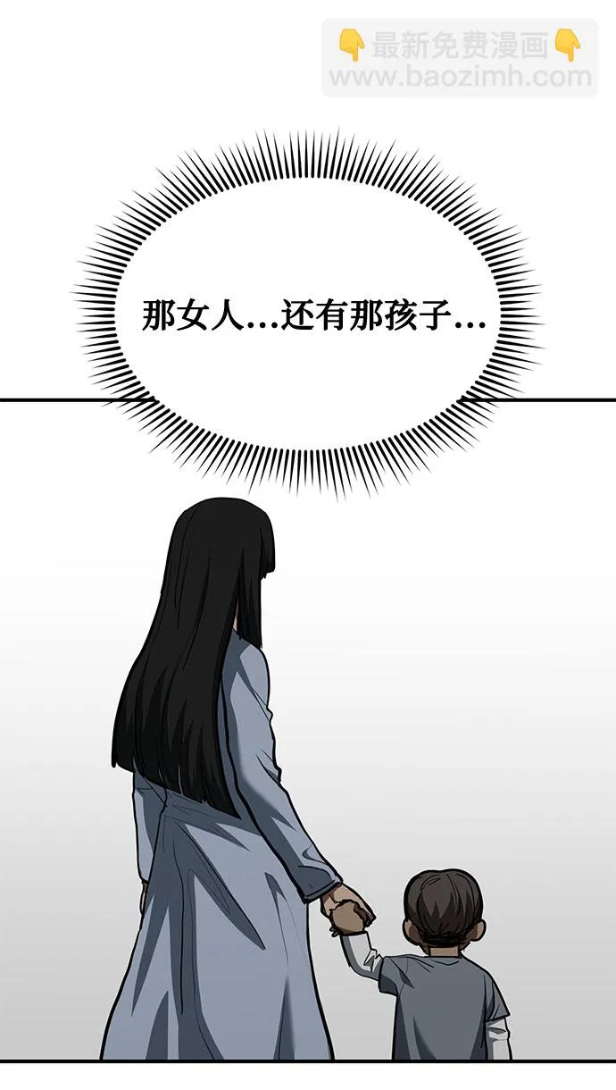 第44话 第44页