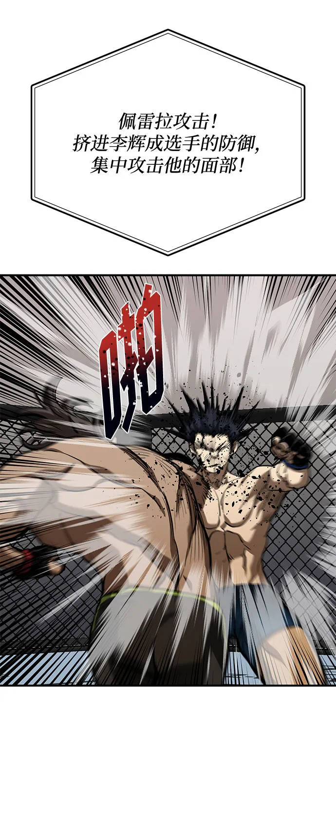 第44话 第46页